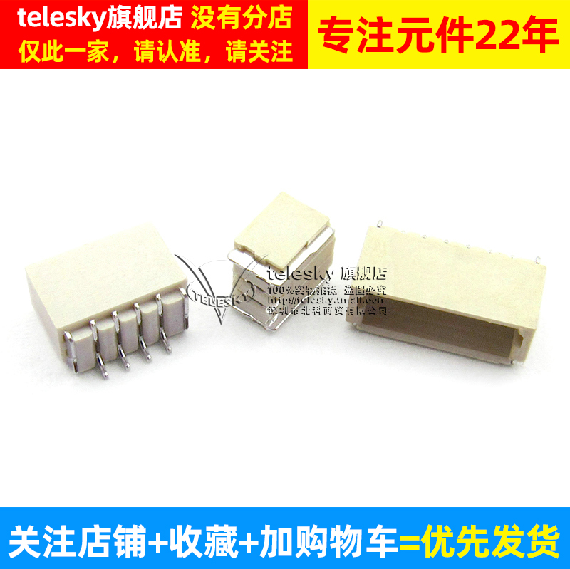 TELESKY 卧式贴片插座1.0mm卧贴1.0间距连接器 2P/3P/4P/5P/16P - 图2