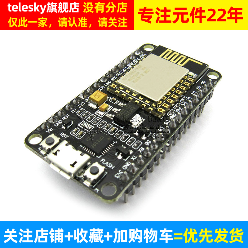 ESP8266串口WIFI模块物联网开发板CP2102 ESP-12E无线模块测试板-图2