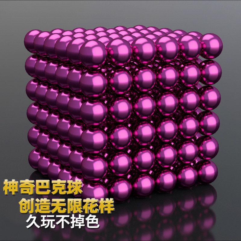 巴克球1000颗星巴玩具磁铁魔力珠磁力益智积木棒减压八克球吸铁石,淘宝优惠券,粉丝福利购,淘宝优惠卷