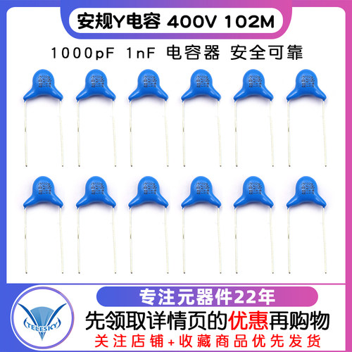【TELESKY】安规Y电容 400V 102M 1000pF 1nF 电容器 (20个) - 图1