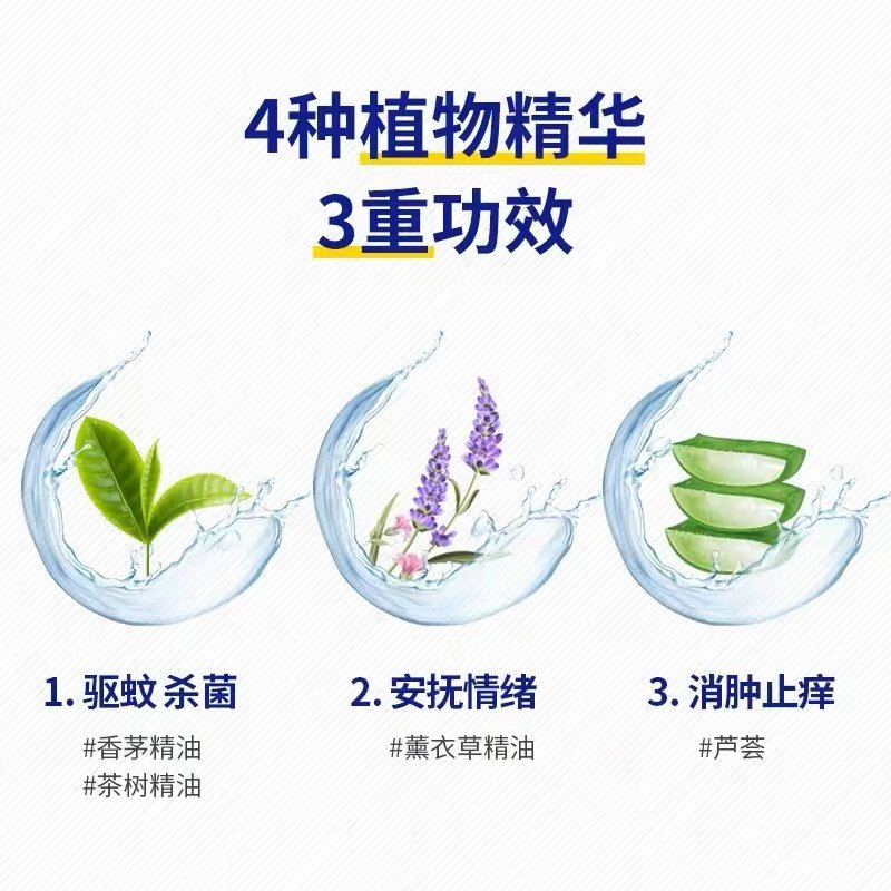 日本叮叮驱蚊剂液蚊怕水喷雾宝宝婴儿童室内外随身防蚊虫叮咬神器,淘宝优惠券,粉丝福利购,淘宝优惠卷