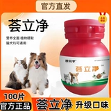 [Вы можете вернуть его, если не съели] Официальный магазин Huilijing средств от насекомых для кошек и собак