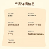 [Горячая распродажа по всей сети 30 Вт+] Huishenghui Qingqing дегельминтизация и отпугивание Официальный флагманский магазин Бай Чунцзин | Кошки и собаки интегрированы внутри и снаружи