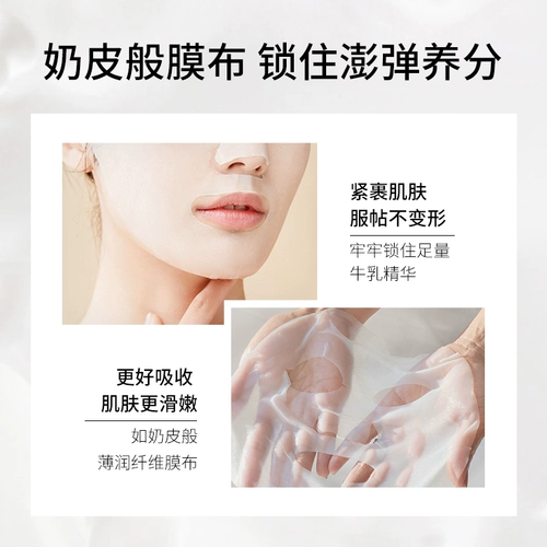 Питательная восстанавливающая увлажняющая маска для лица, успокаивающая эссенция, устранение тусклости кожи