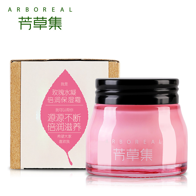 芳草集玫瑰倍润霜45g补水霜滋润霜 芳草集旗舰乳液/面霜