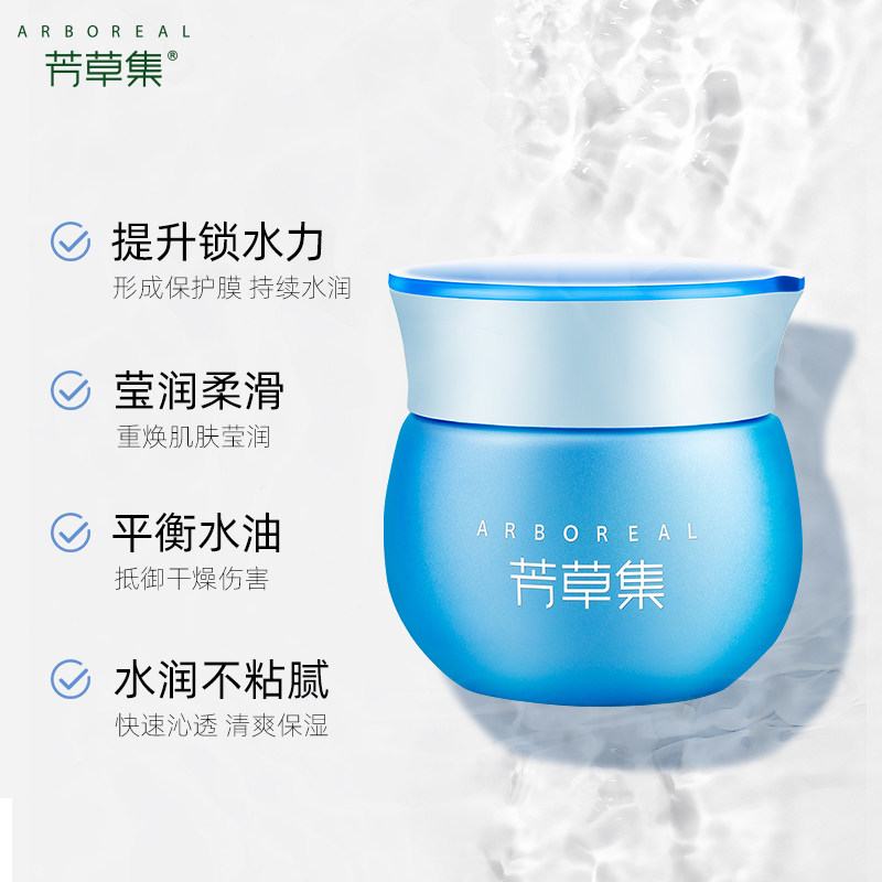  芳草集旗舰面部护理套装