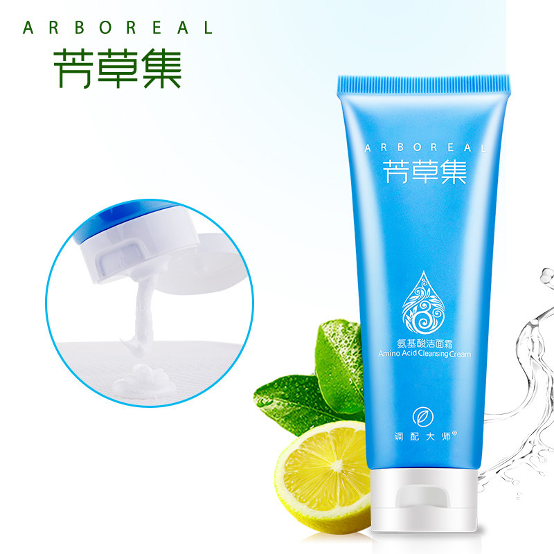 芳草集氨基酸敏感肌学生洁面霜 芳草集旗舰洁面