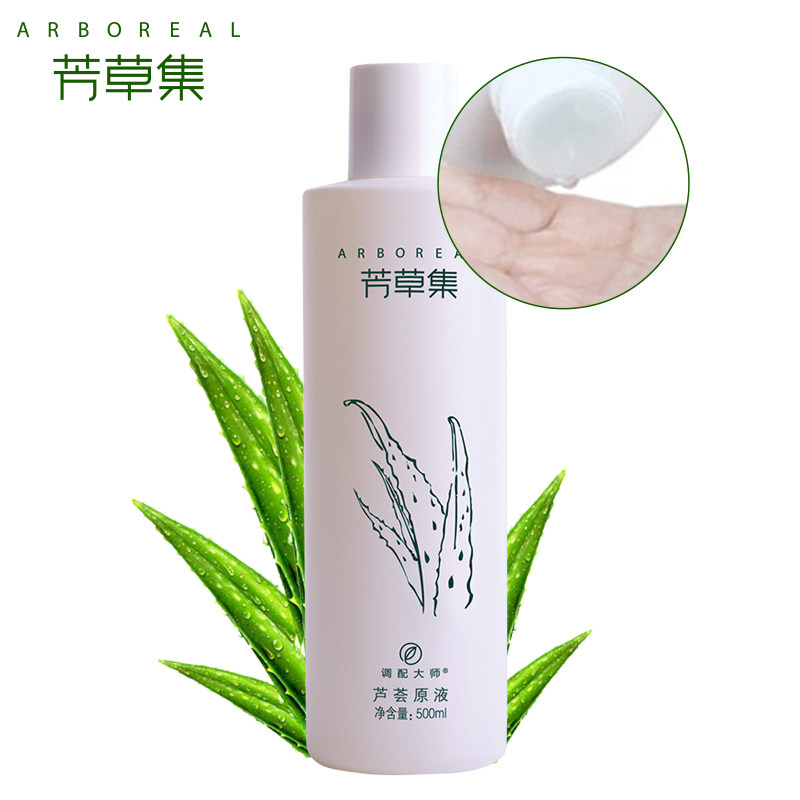 芳草集芦荟原液500ml保湿爽肤水 芳草集旗舰化妆水/爽肤水