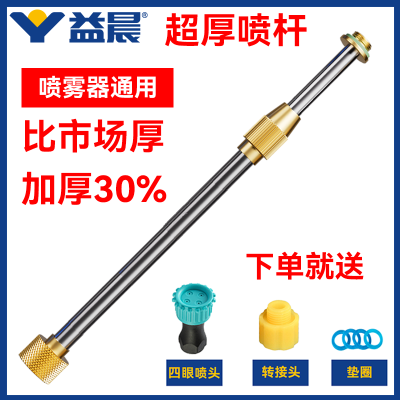 喷雾器加长加厚打药喷杆电动喷雾器配件加长伸缩杆喷头喷杆 - 图1