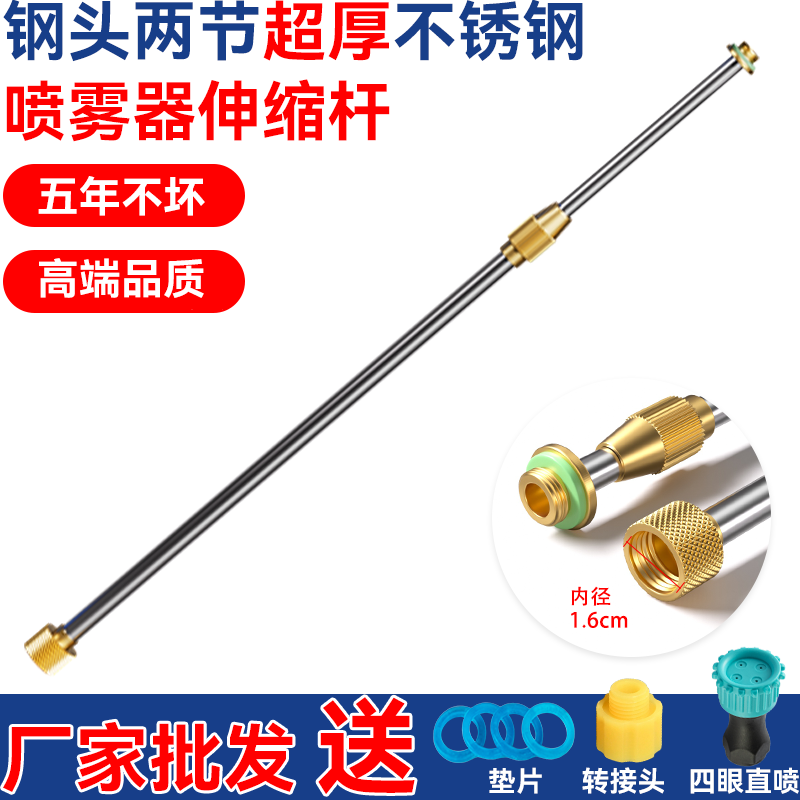 喷雾器加长加厚打药喷杆电动喷雾器配件加长伸缩杆喷头喷杆 - 图0