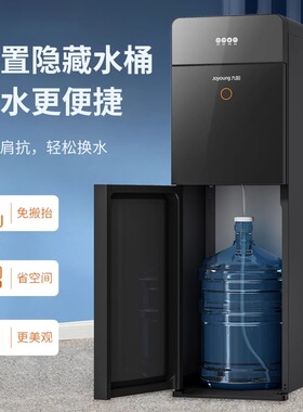 九阳饮水机下置水桶制冷即热即饮
