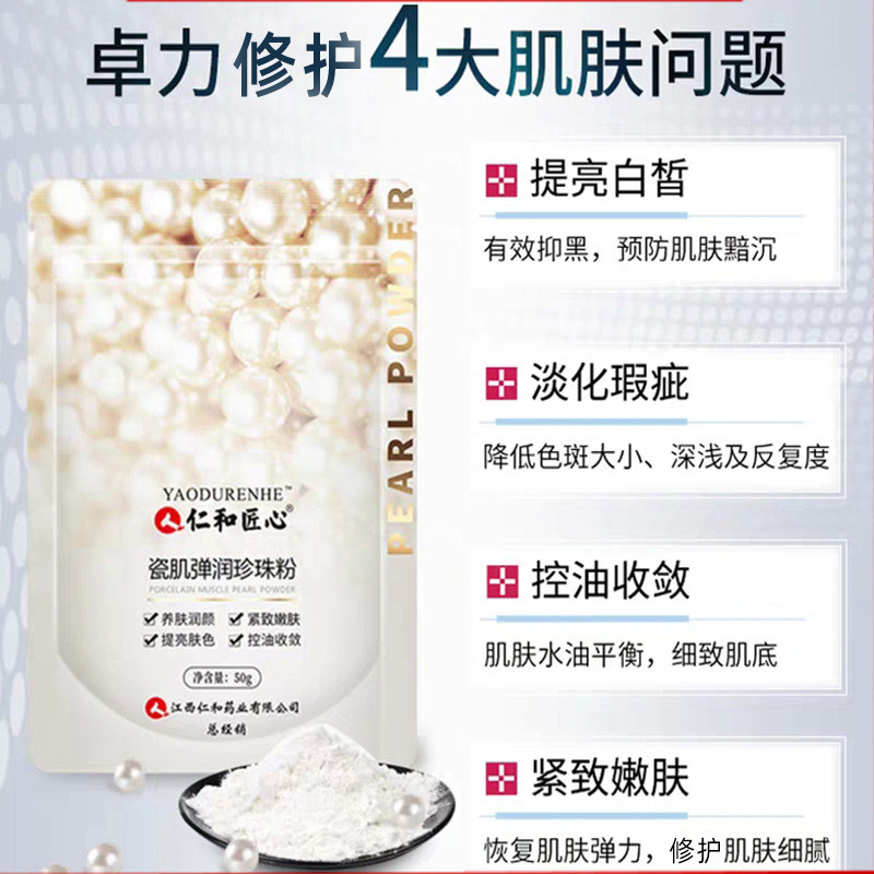  金药堂大药房面部健康