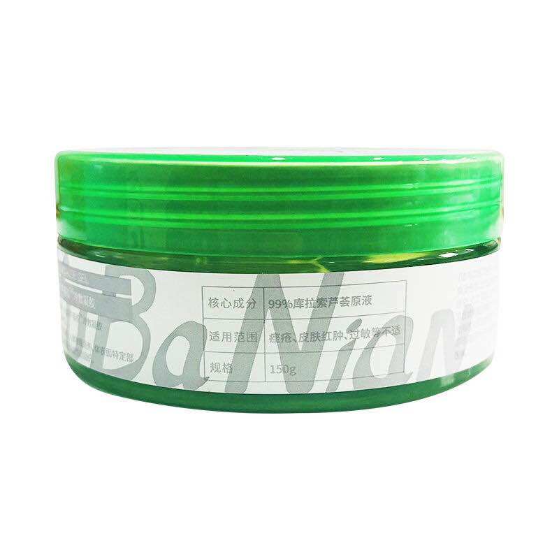 香港余伯年祛痘淡印晒后修护芦荟胶 金药堂大药房面部健康