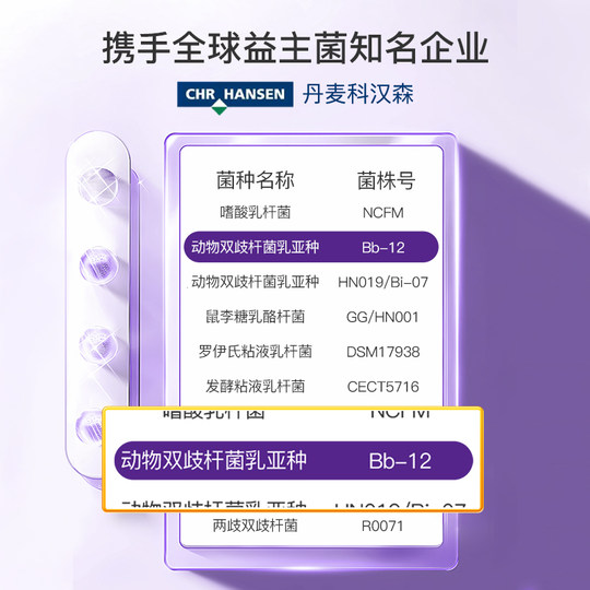 Baishi Hansen bb12 probiotic drops for infants and young children Bifidobacterium