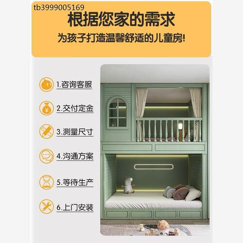 可定制全屋儿童房树屋上下床高低床多功能储物姐妹床 - 图1