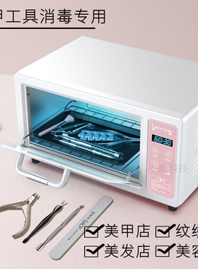 采耳工具美甲美发店纹绣