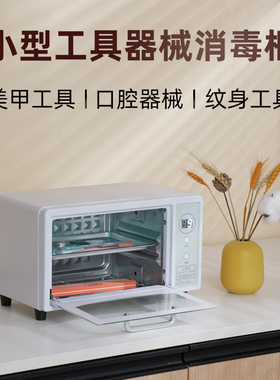 美甲采耳工具小型紫外线