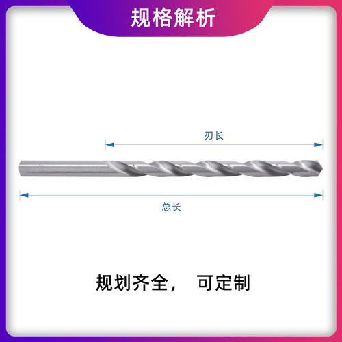 亿翰高速钢直柄加长麻花钻头6 7 8 9 10 11 12 14 15 16*450 500 - 图3