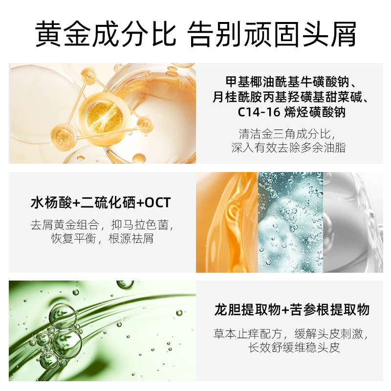  密森化妆品洗发水