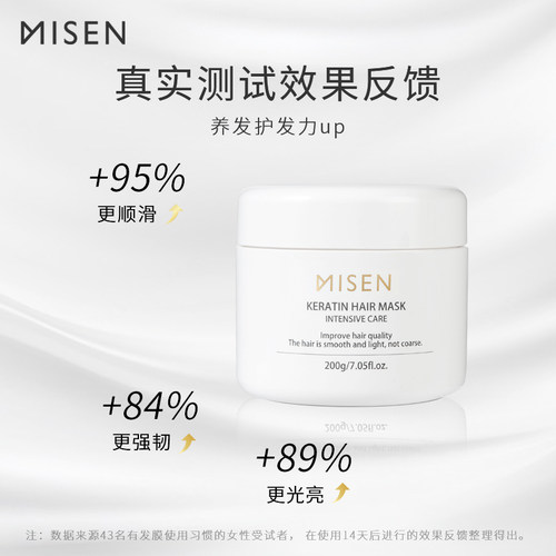 Misen密森双蛋白发膜白池花精油柔顺补水烫染受损干枯毛躁护发 - 图3
