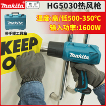 Pasta Thermal Wind Gun HG5030K Adhesive Film Drying Gun High Power Industrial Heat Shrink Film Thermoregulation Hair Dryer HG6531CK