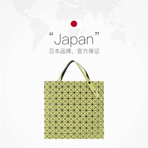 【自营】Issey Miyake/三宅一生女士PVC十格手提单肩包BB16 AG513 - 图2