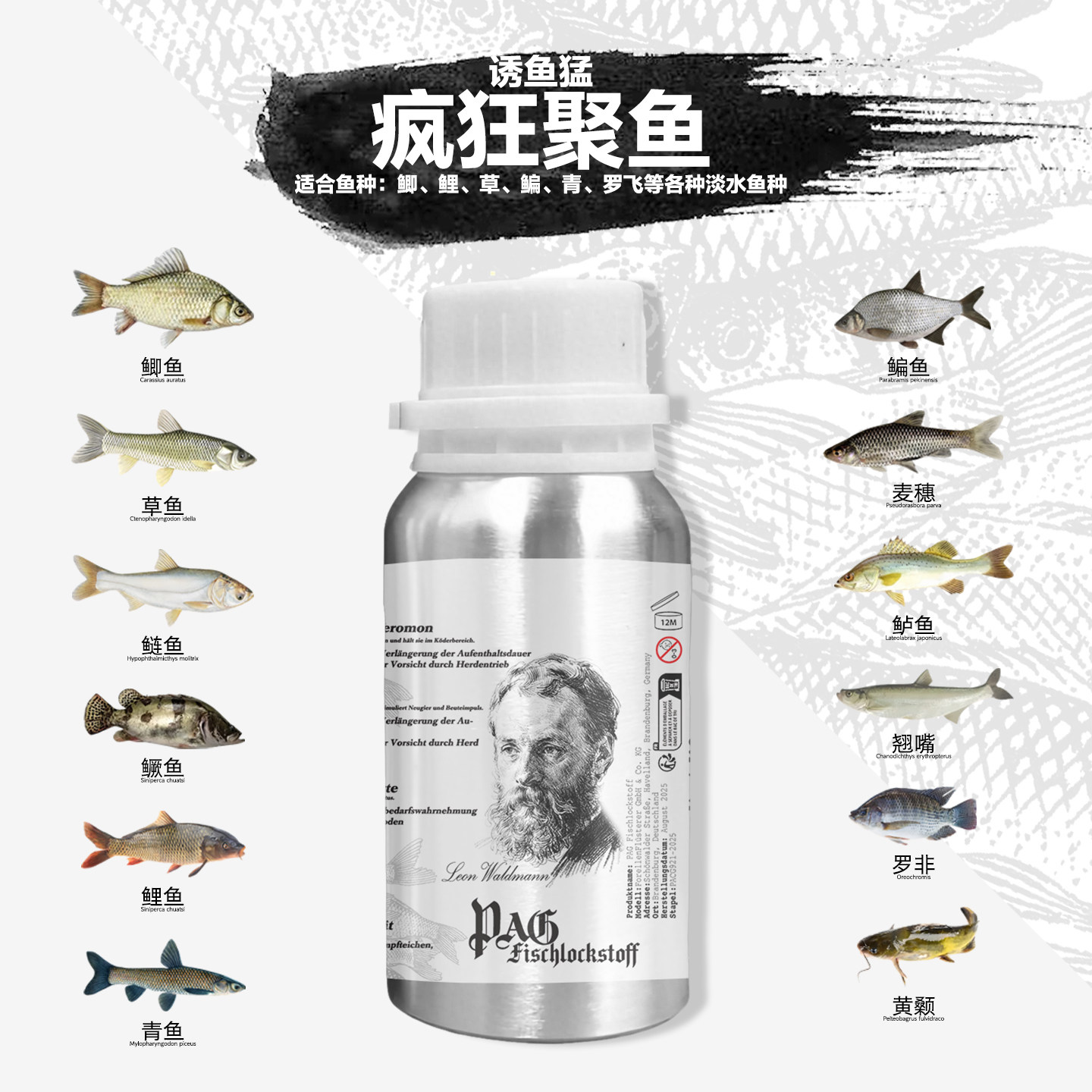 德国进口 诱鱼剂 钓鱼小药 鲫鱼鲤鱼草鱼黑坑野钓鱼小药专用神器,淘宝优惠券,粉丝福利购,淘宝优惠卷