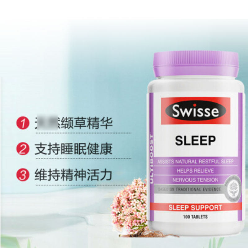 Swisse斯维诗睡眠片缬草片无褪黑素助眠swisee斯维斯营养保健品SW,淘宝优惠券,粉丝福利购,淘宝优惠卷