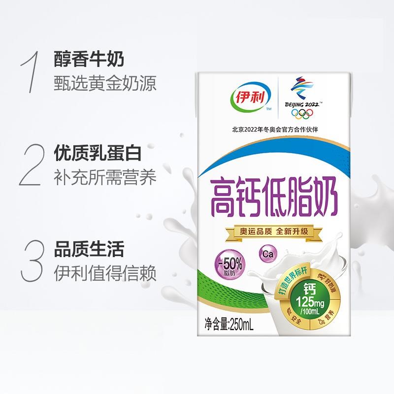 高钙低脂纯牛奶240ml*24盒整箱学生早餐奶纸盒装伊犁尹利伊力-图1