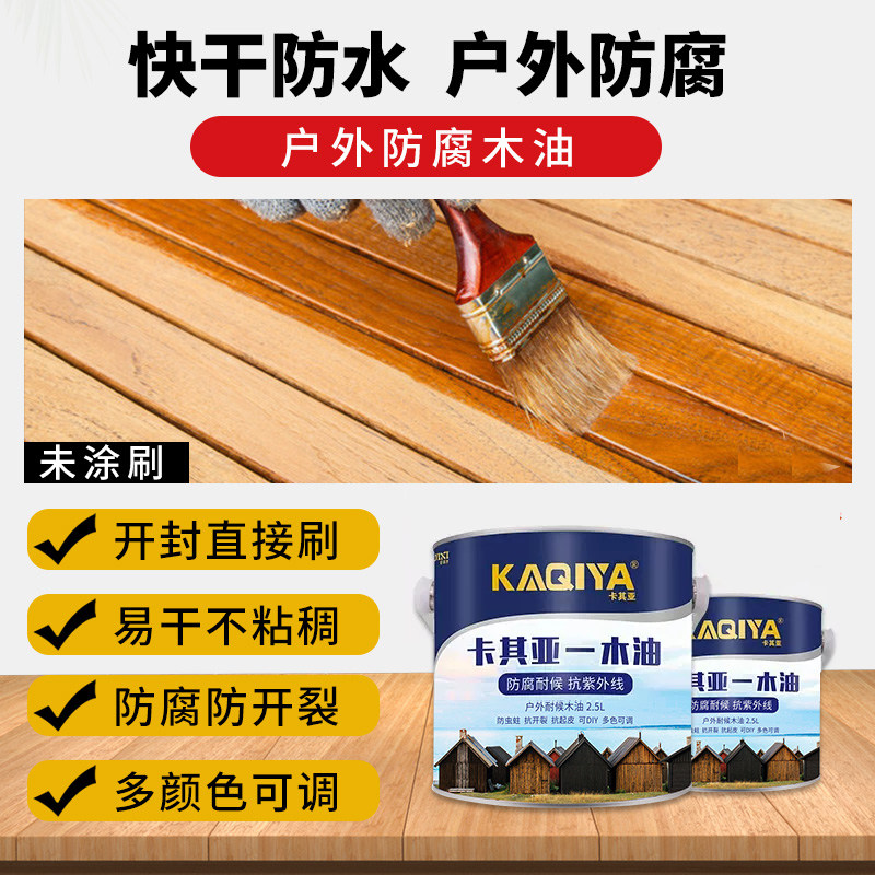 防腐木油木漆户外木蜡油实木透明清漆木器漆油漆光油桐油木用防水_虎窝淘