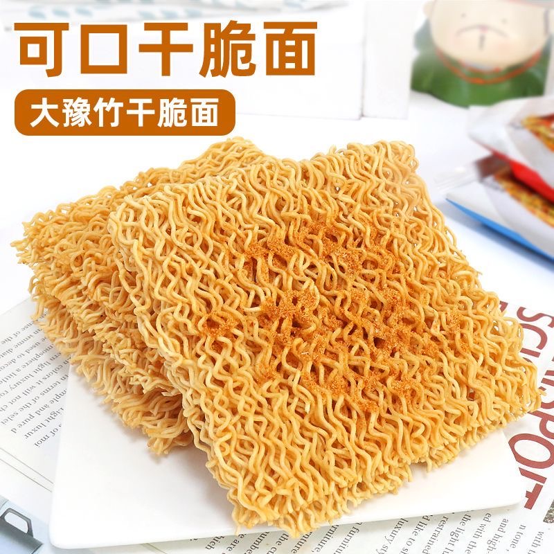 老小大豫竹方便面干脆面干吃面玉竹官方旗舰店整箱装50袋70g老式 - 图2