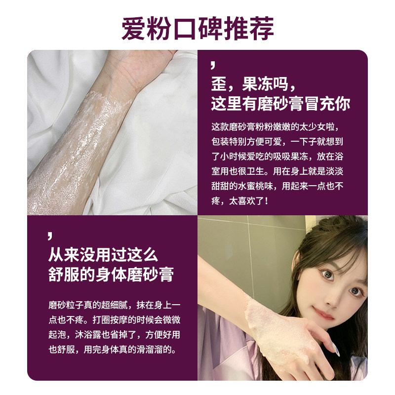 espace净站葡萄去鸡皮去角质磨砂膏 ESPACE DE PURETE身体磨砂