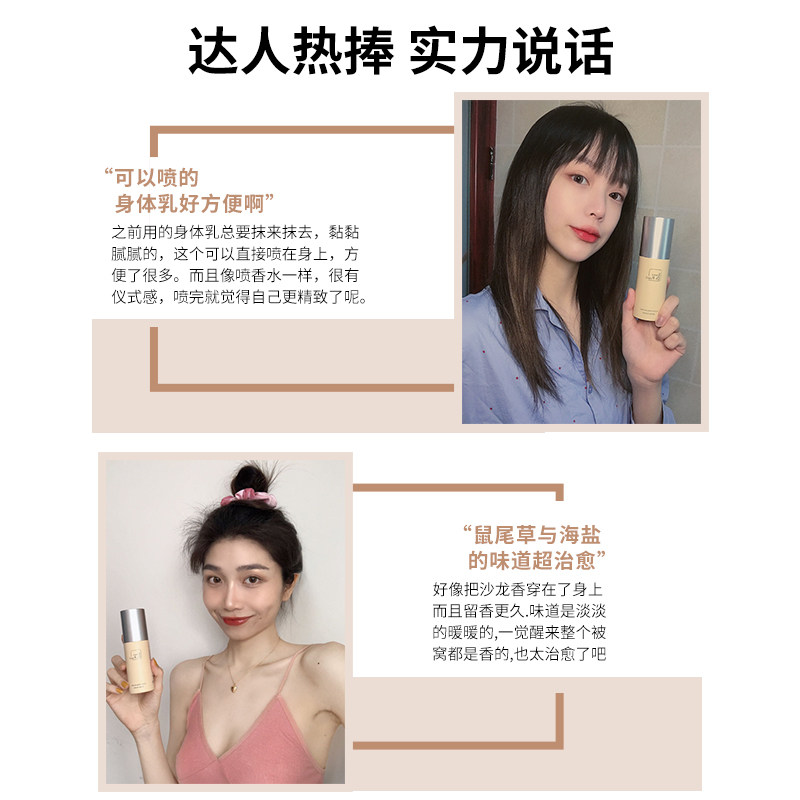 espace净站喷雾身体乳保湿熊果苷 ESPACE DE PURETE身体乳/霜