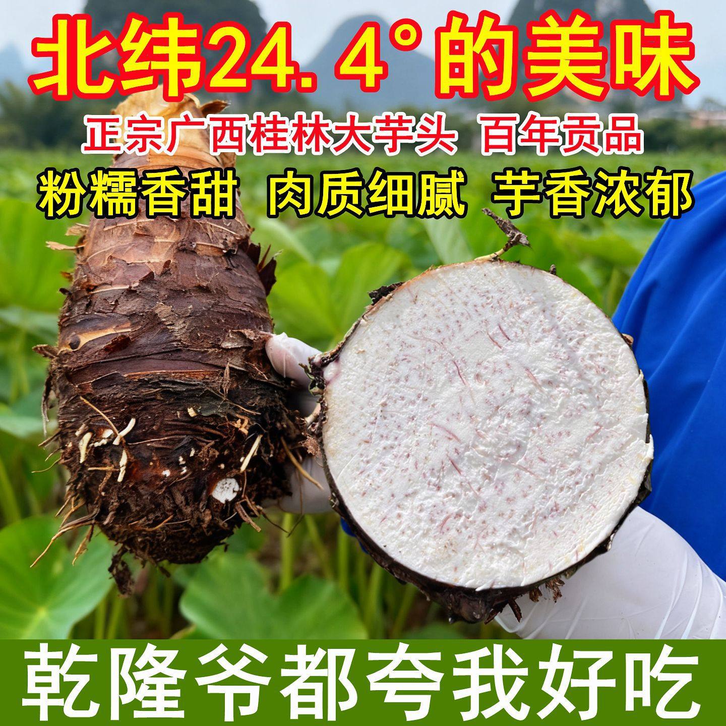 正宗新鲜广西荔浦芋头切片真空包装粉糯香芋泥火锅砂锅菜软糯香甜,淘宝优惠券,粉丝福利购,淘宝优惠卷