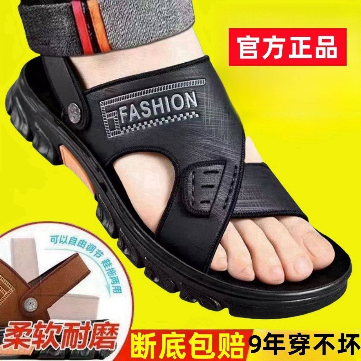 男士凉鞋防滑耐磨厚底拖鞋男款沙滩鞋干湿两用夏季防滑防水凉拖鞋,淘宝优惠券,粉丝福利购,淘宝优惠卷