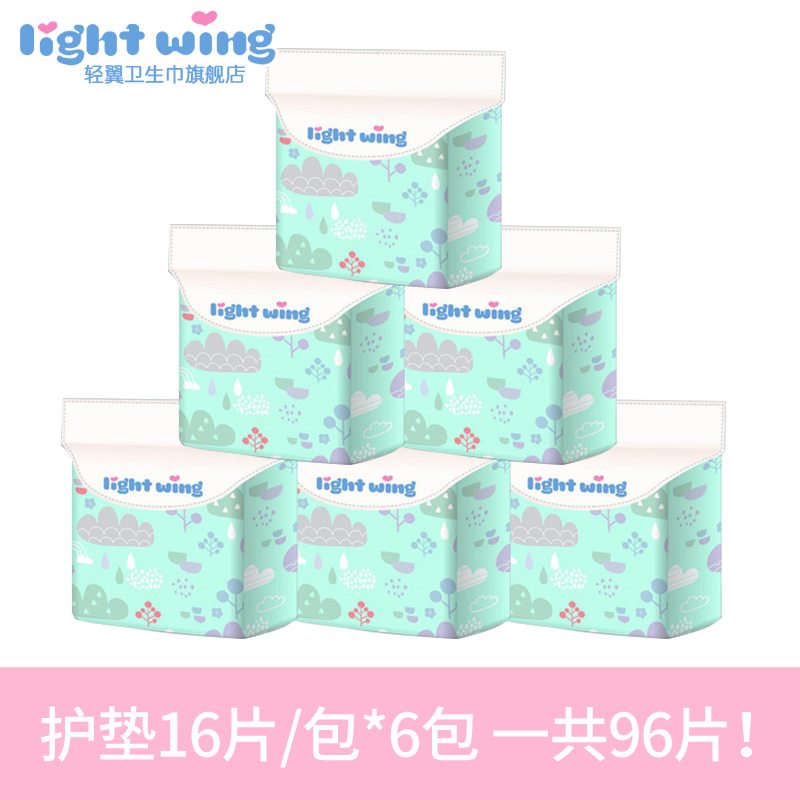 韩国lightwing轻翼超薄迷你卫生巾 lightwing轻翼护垫