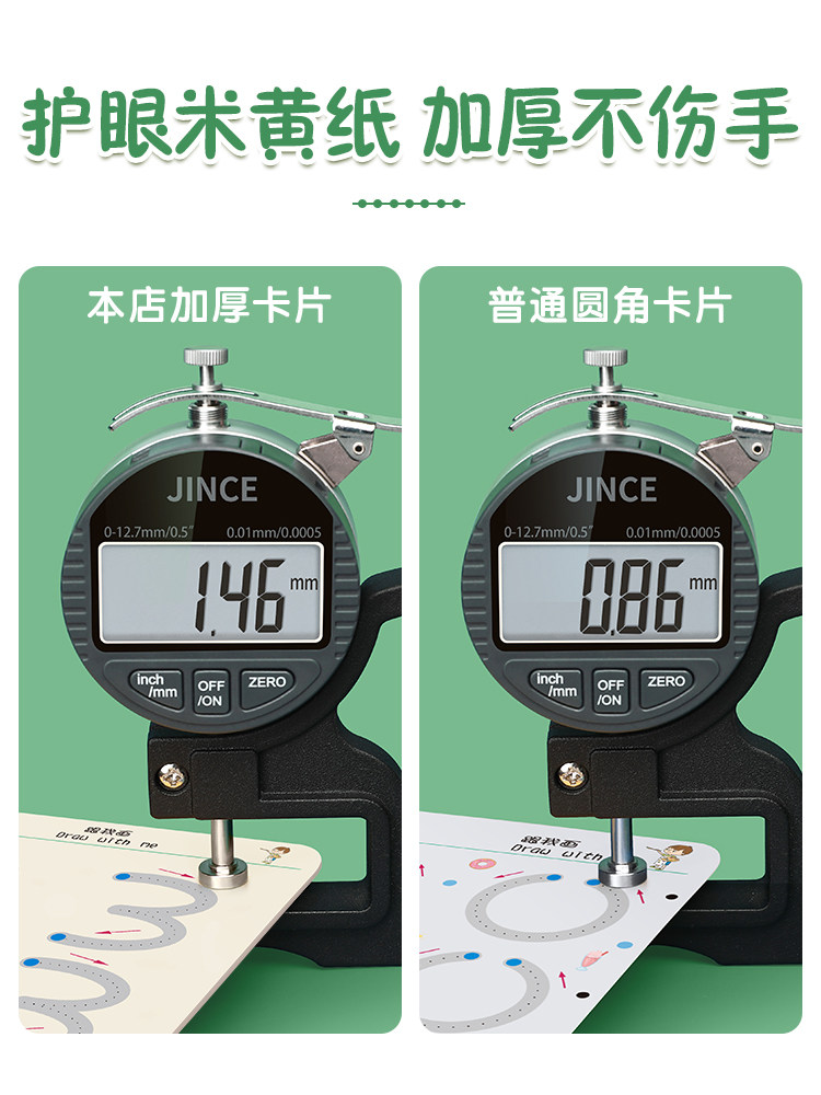 训练幼儿园可擦笔控练习专注力控笔 汉状元早教闪卡/潜能开发卡