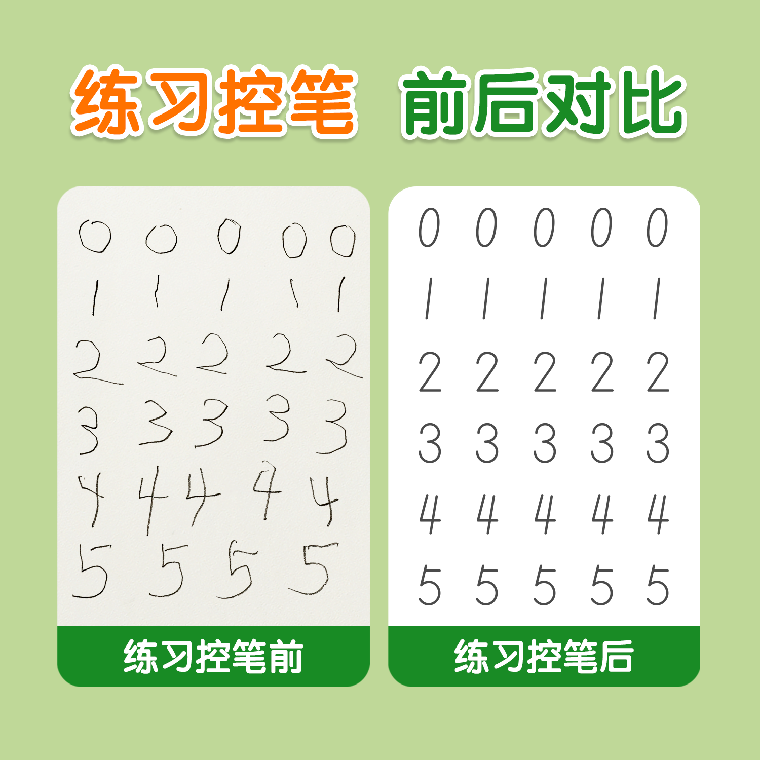 儿童数字练字帖点阵描红本幼儿园练习字帖控笔训练入门幼小衔接写字本练字1到100大班中班每日一练初学者幼儿学写拼音小学一年级,淘宝优惠券,粉丝福利购,淘宝优惠卷