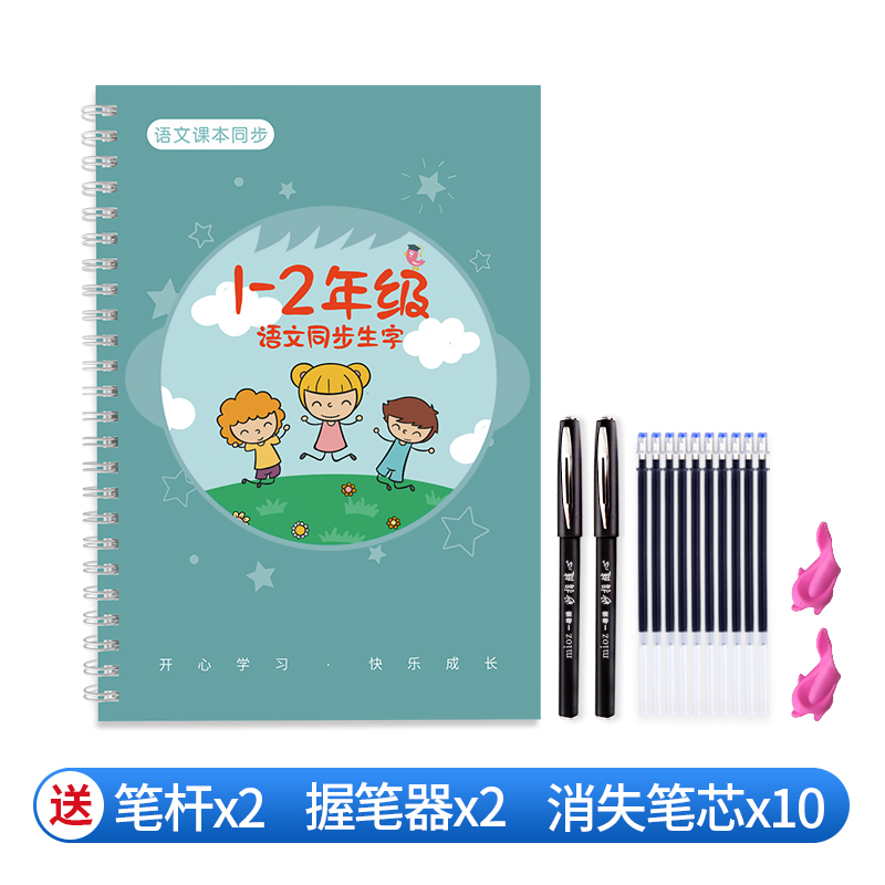 1-6年级凹槽练字帖小学生专用人教版一年级二年级三上册下册语文字帖每日一练四五六同步生字硬笔书法练字本儿童控笔训练写字凹凸2 - 图1