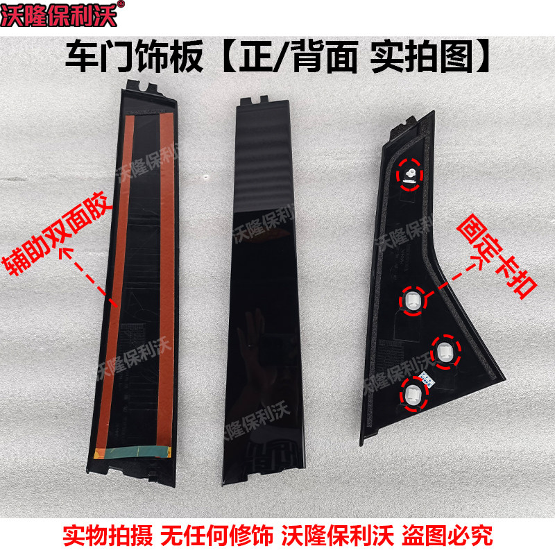 适用于21-24款飞度车门饰板后门饰板b柱饰板立柱饰板门框中柱饰板,淘宝优惠券,粉丝福利购,淘宝优惠卷