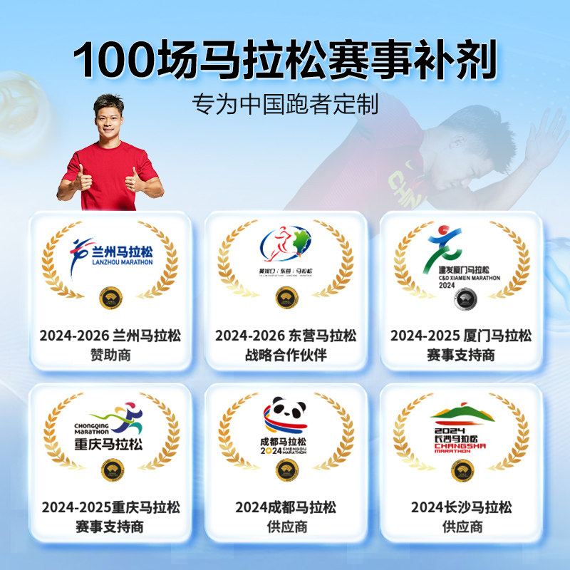 康比特电解质水冲剂粉益生菌能量粉马拉松跑步骑行能量胶运动饮料