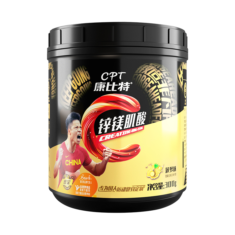 CPT/康比特炽金锌镁肌酸速度力量运动营养粉(菠萝味)300g - 图3