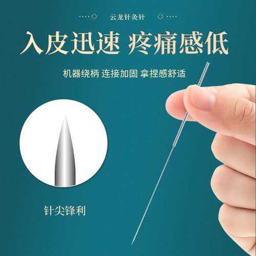 云龙牌500支针灸针一次性医用无菌非银针毫针专用针正品针炙用针 - 图1