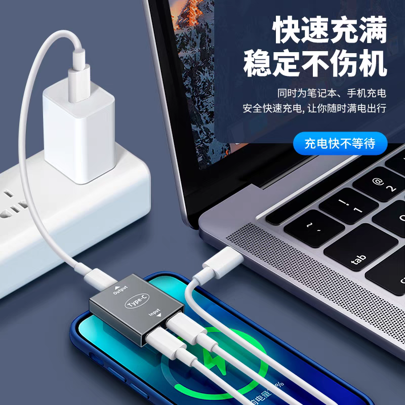 Typec母转换双Type-C母口转换器USB-C手机数据线充电快充转接头二合一安卓充电转接头车载分线器一拖二转接口