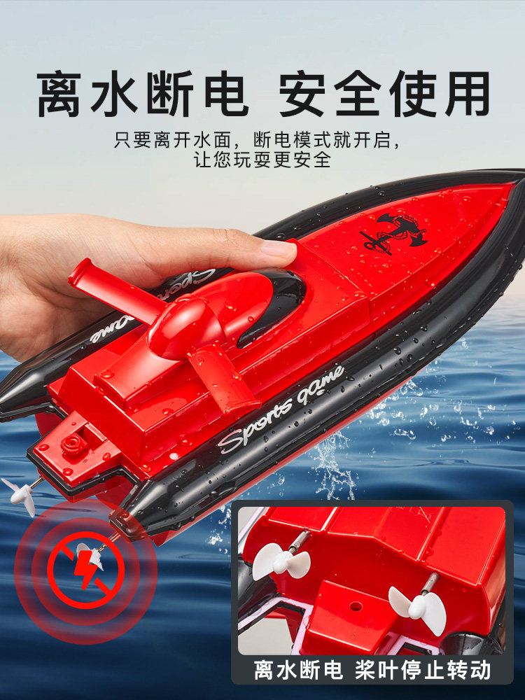  浮造电动/遥控船类