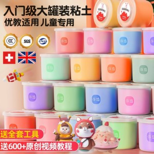 浮造超轻粘土彩泥橡皮泥