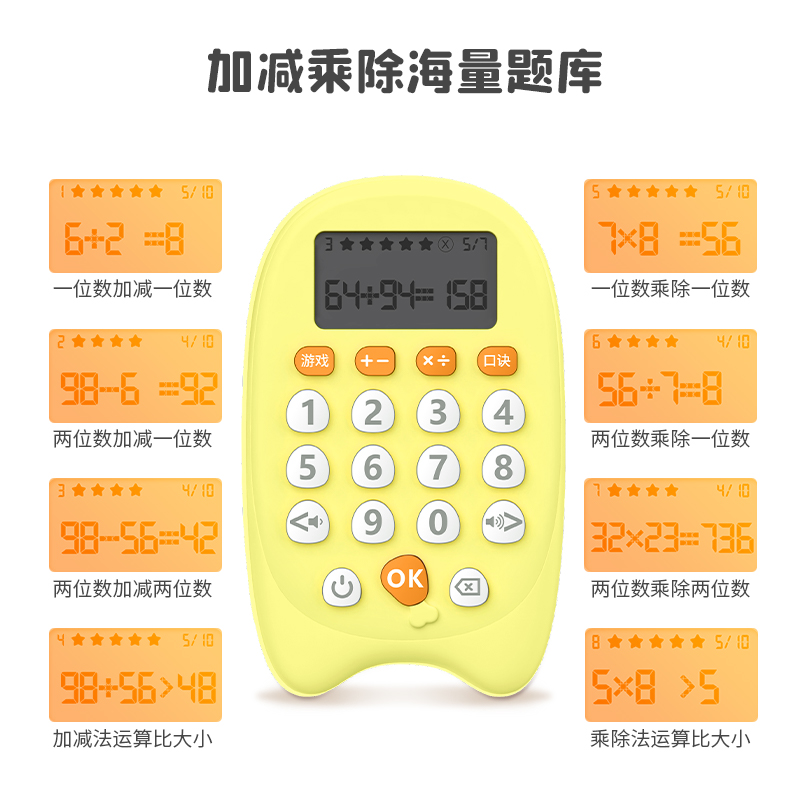 【阿尔法蛋】儿童口算宝智能学习练习机