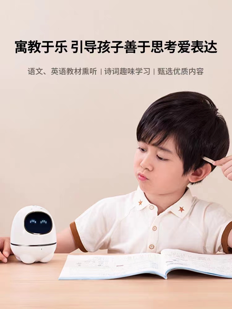  阿尔法蛋西一智能机器人