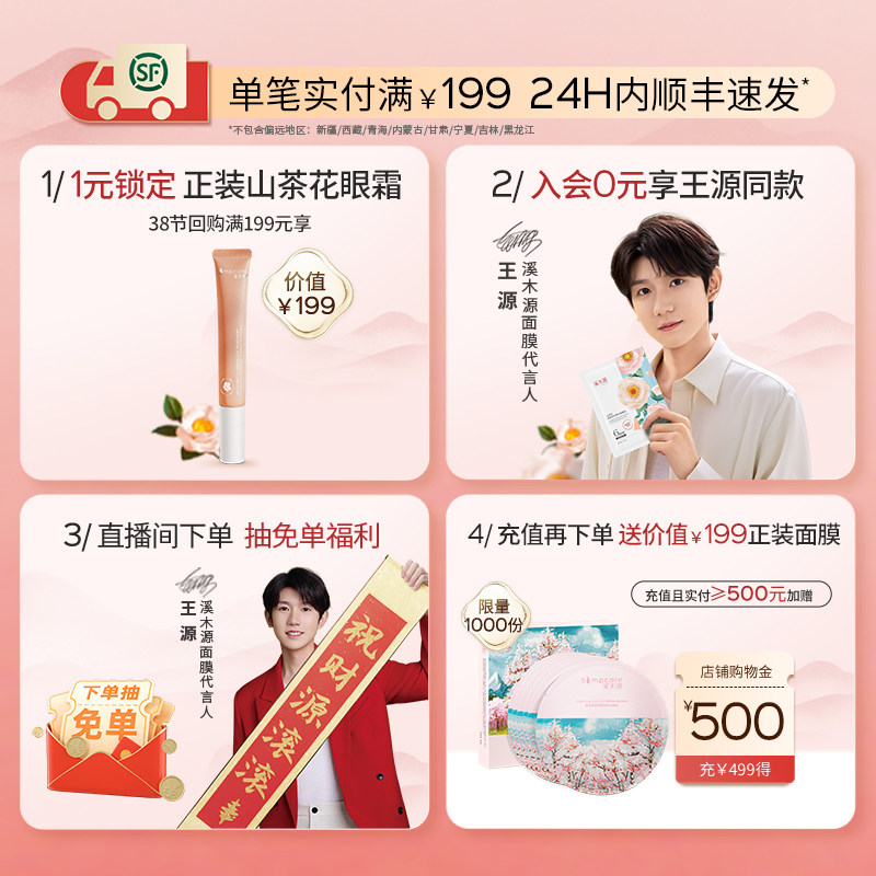 溪木源山茶花舒缓精华水换季爽肤水 溪木源化妆水/爽肤水