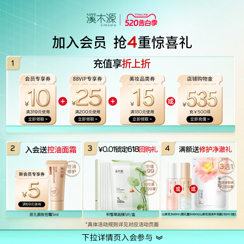 溪木源山茶花舒缓修护肌底屏障面部精华油润肤以油养肤干性敏感肌